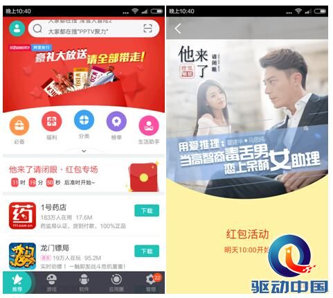 抢红包神兽诞生！想抢360手机助手红包，就养一只“抢红猫”吧
