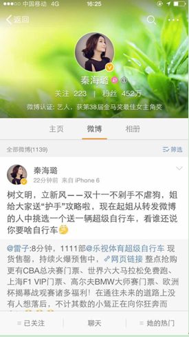 QQ截图20151111162948