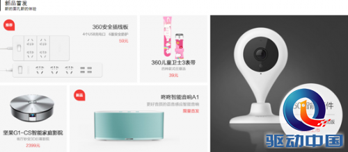 360商城双11动作不断 “醉翁之意”何在?