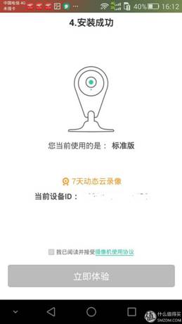 说明: 羊未亡 ,牢得补 一次小偷入室引发的剁手:Netease 网易 青果 监控摄像头