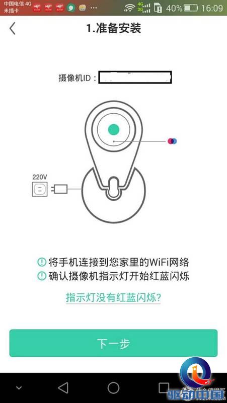 说明: 羊未亡 ,牢得补 一次小偷入室引发的剁手:Netease 网易 青果 监控摄像头