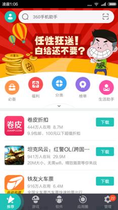 C:\Users\123456789\Documents\Tencent Files\2811677323\FileRecv\MobileFile\Screenshot_2015-11-03-01-06-12.png