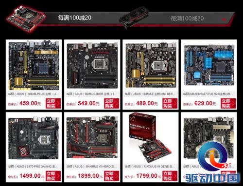 华硕主板京东双11 满100减20