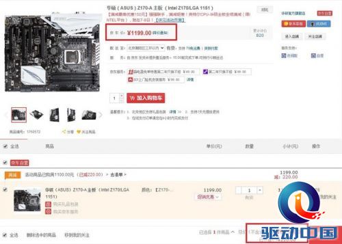 华硕主板京东双11 满100减20