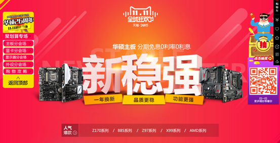 QQ截图20151112093640