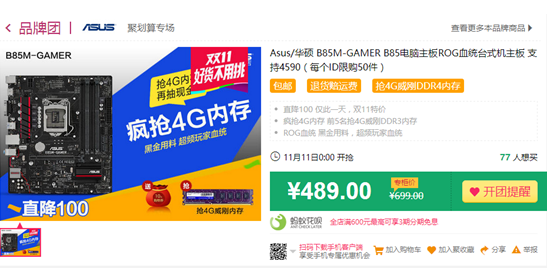 QQ截图20151112093715