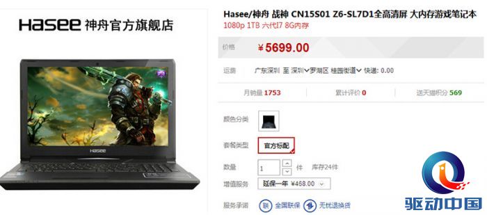 QQ截图20151112105951