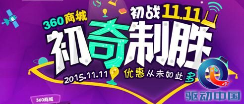 从“双11”大促看电商格局变动 要么站队要么死亡?