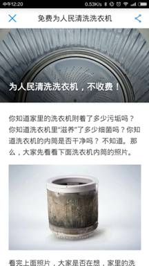 海尔优家APP力推0元抢购,看得见的大实惠