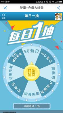 海尔优家APP力推0元抢购,看得见的大实惠