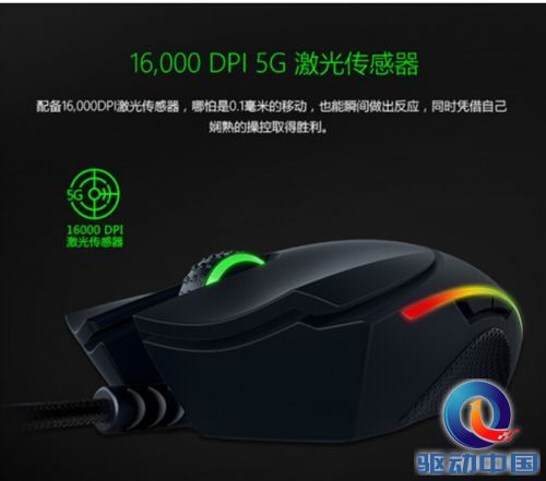 王者归来!雷蛇传奇经典响尾蛇游戏鼠标