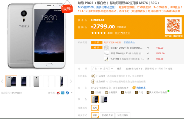 QQ截图20151117112647