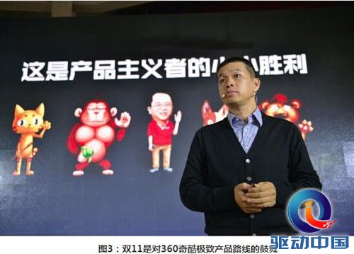 360奇酷庆功加油会:新品牌首战告捷