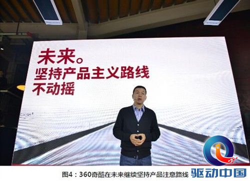 360奇酷庆功加油会:新品牌首战告捷