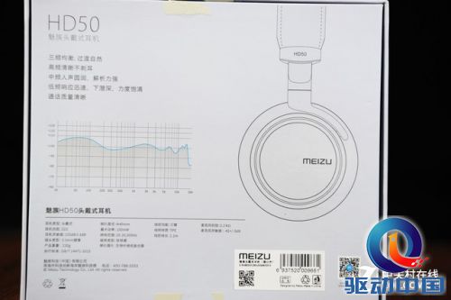 生物振膜加持 魅族HD50头戴耳机试听