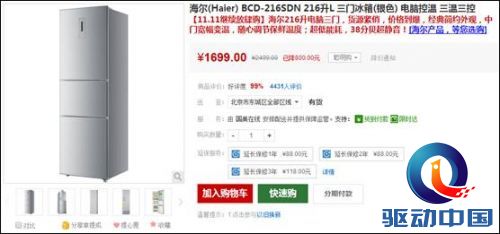 欲罢不能的尖货:国美在线老李专场低价来袭