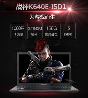 说明: D:\Personal Files\liukj\桌面\11.19神舟笔记本行情稿：钜献!GT940M全高清战神K640E仅2399起\4.jpg