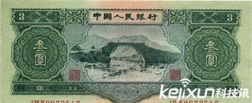 网上惊现“三元人民币” 中国建国以来有发行过？