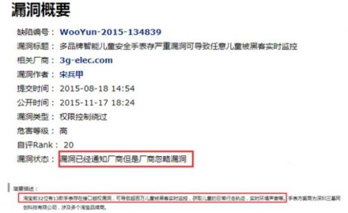 智能时代,替孩子的隐私上把锁