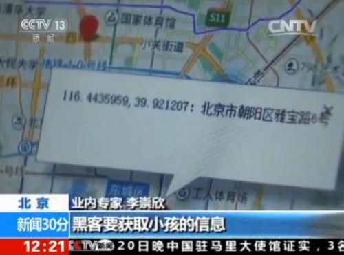 智能时代,替孩子的隐私上把锁