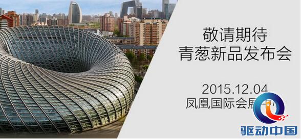 QQ截图20151124130650