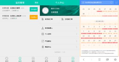 说明: C:\Users\pr2015\Desktop\360\04.png