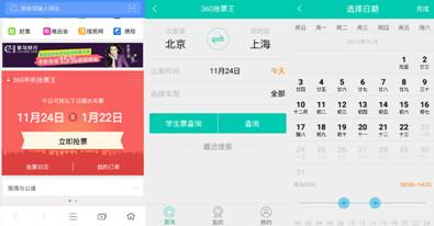 说明: C:\Users\pr2015\Desktop\360\02.png