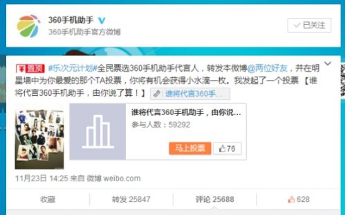 多星齐聚360手机助手代言人项目 三类明星成热门 多星齐聚360手机助手代言人项目 三类明星成热门