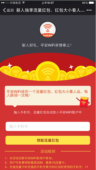 QQ截图20151127103640