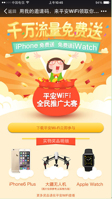 QQ截图20151127103712