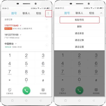 网络电话账号怎么获取