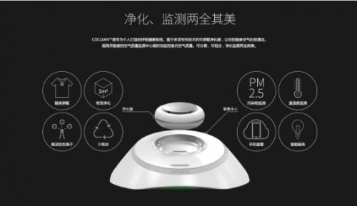 说明: D:\coclean净化器\资料\产品图\产品二合一.jpg
