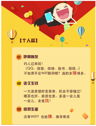 QQ截图20151130092700