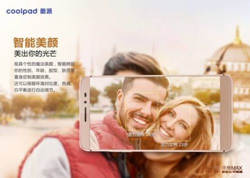 说明: C:\Users\coolpad\Desktop\MAX资料\智能美颜.jpg
