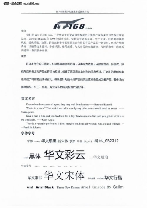 打印、复印质量测试