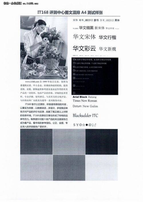 打印、复印质量测试