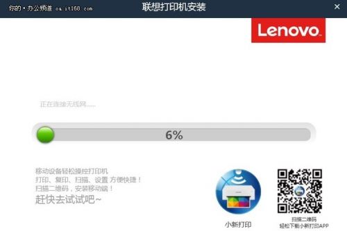 智能的驱动安装