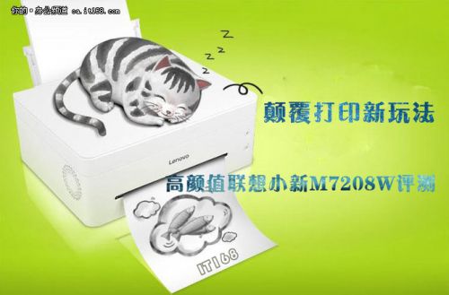 颠覆打印玩法高颜值联想小新M7208W评测