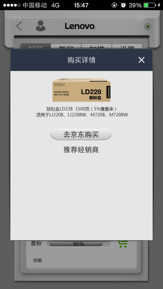 丰富有序的手机打印功能设置