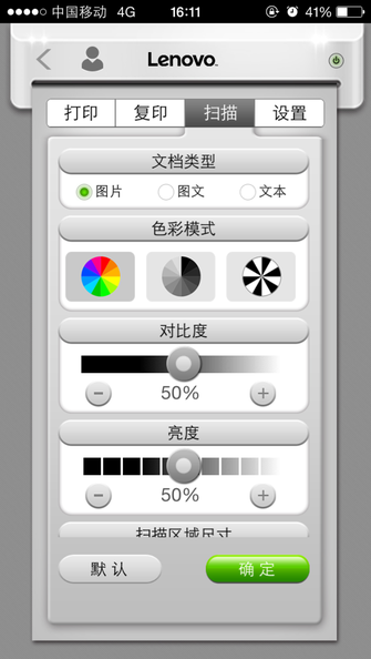 丰富有序的手机打印功能设置