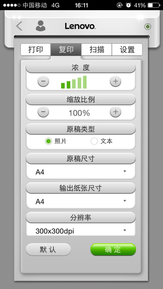 丰富有序的手机打印功能设置