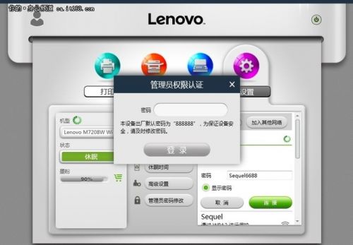 便携的手机打印