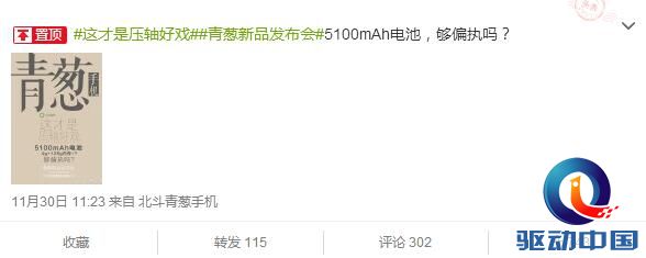 QQ截图20151201132634