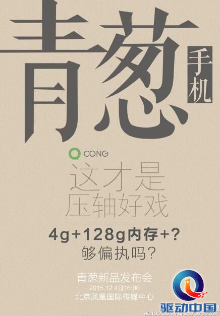 QQ截图20151201132440