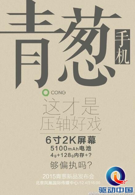QQ截图20151202103019