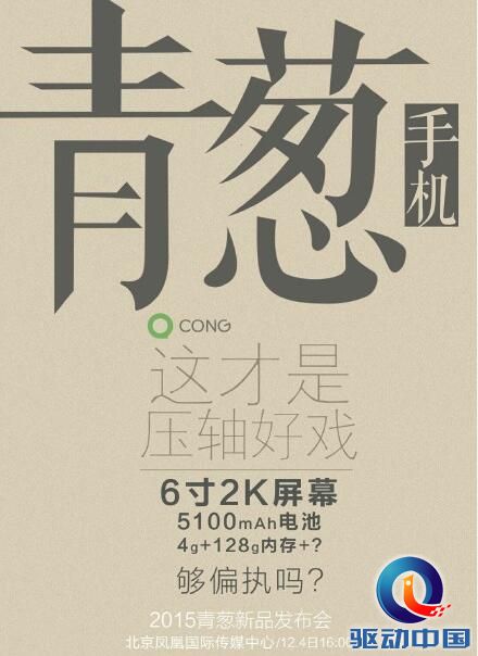 QQ截图20151203103927