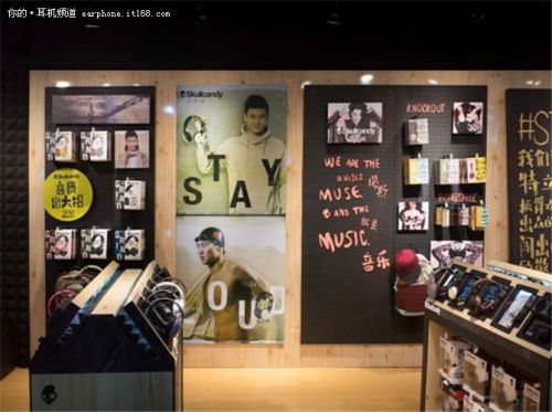 Skullcandy首家4.0新概念店落座日月光