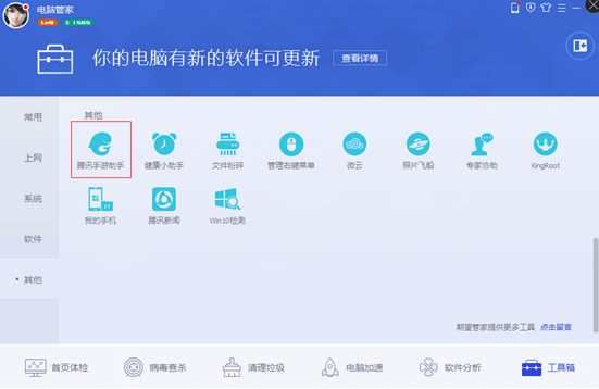 QQ截图20151204112028