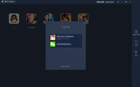 QQ截图20151204112049