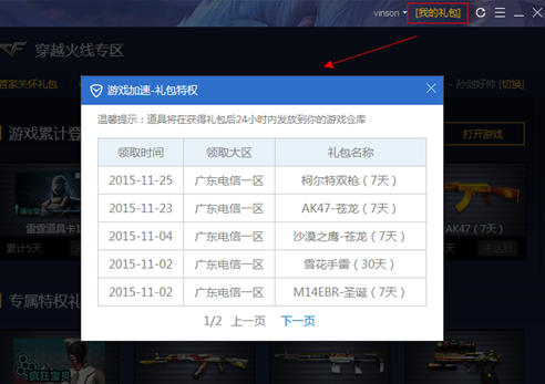 QQ截图20151204112153